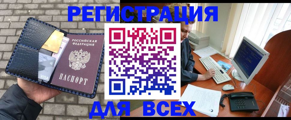 прописка законно в Приморско-Ахтарске