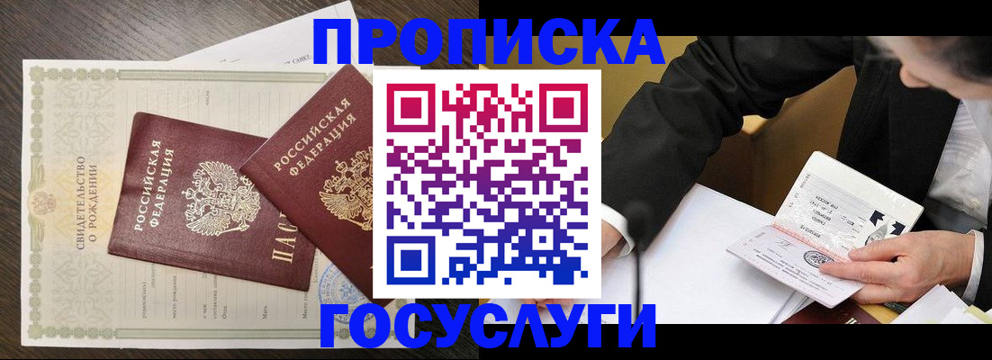 временная регистрация недорого в Приморско-Ахтарске