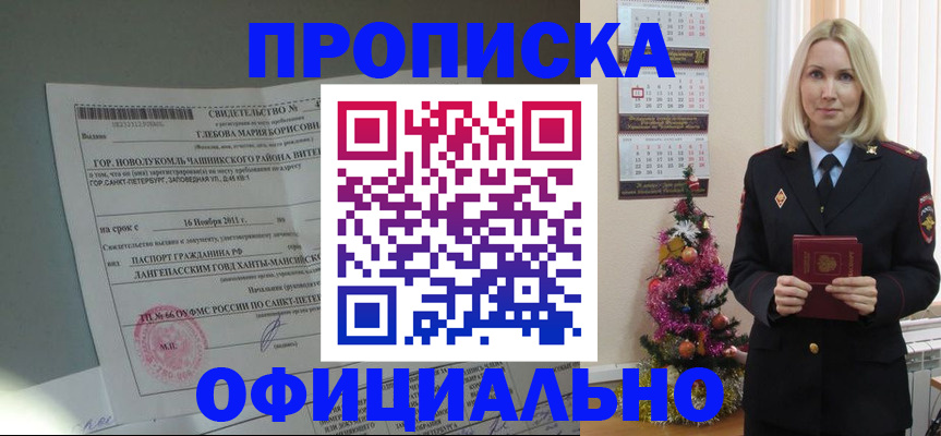 временная регистрация в квартире в Приморско-Ахтарске